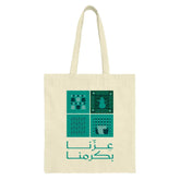 Patterned Teal Design Tote Bag for Everyday Use product type